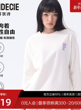 【绒暖系】芬狄诗摇粒绒睡衣套装女宽松休闲可外穿家居服FLW0394