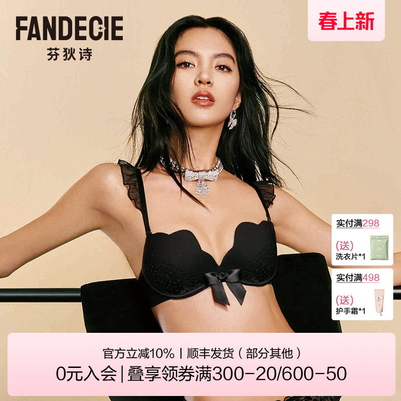 【喵喵杯】芬狄诗商场同款内衣女无钢圈厚杯小胸聚拢文胸FB00606