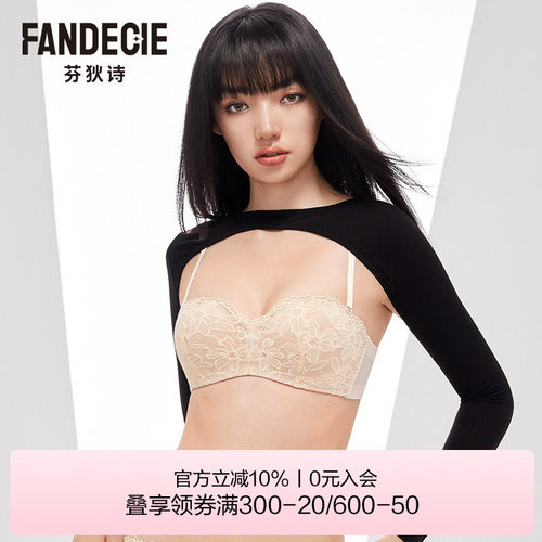 芬狄诗无肩带半杯抹胸内衣女