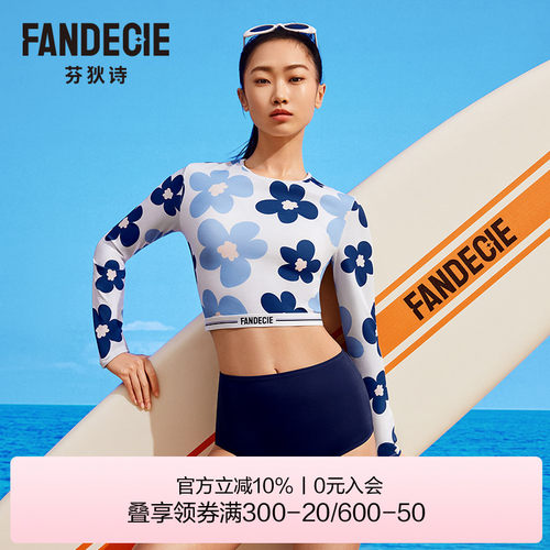 芬狄诗商场同款分体泳衣女印花