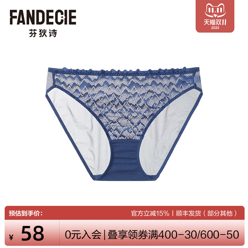 芬狄诗商场同款低腰包臀三角裤