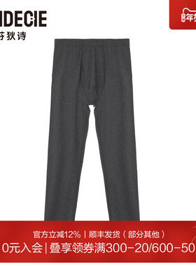 芬狄诗商场同款秋裤男士2024秋冬舒适长裤修身微弹打底裤FDM0197