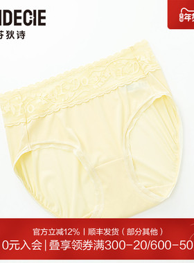 芬狄诗商场同款中腰内裤女蕾丝凉感抑菌舒适包臀三角裤FP00211