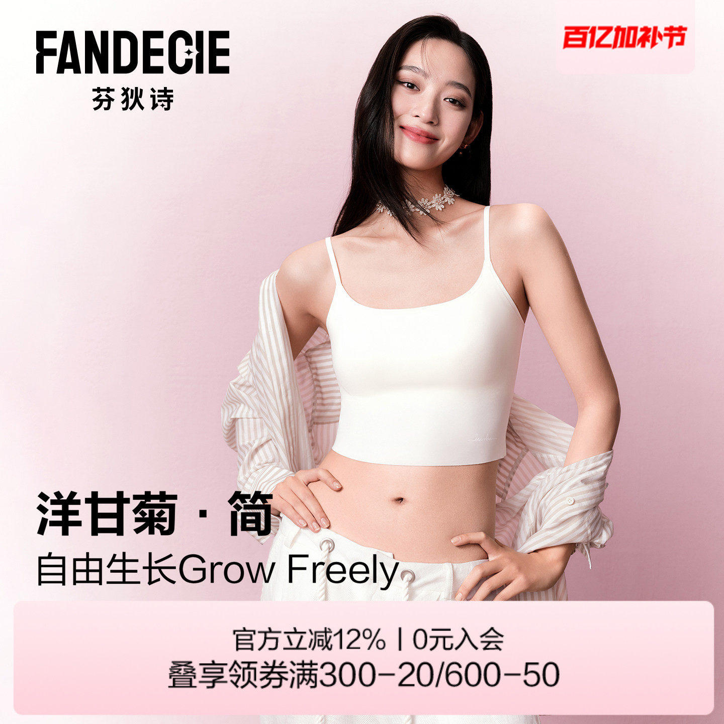 芬狄诗打底吊带背心女细肩带内搭带胸垫bra in一体式显瘦可外穿