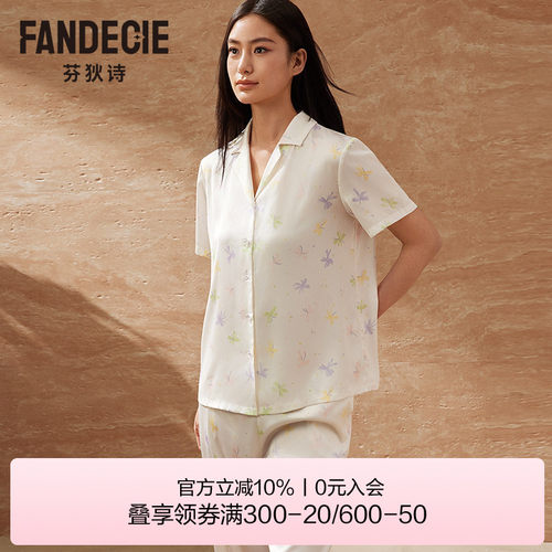 芬狄诗商场同款女士家居服套装丝滑色丁春夏宽松短袖睡衣FL00498