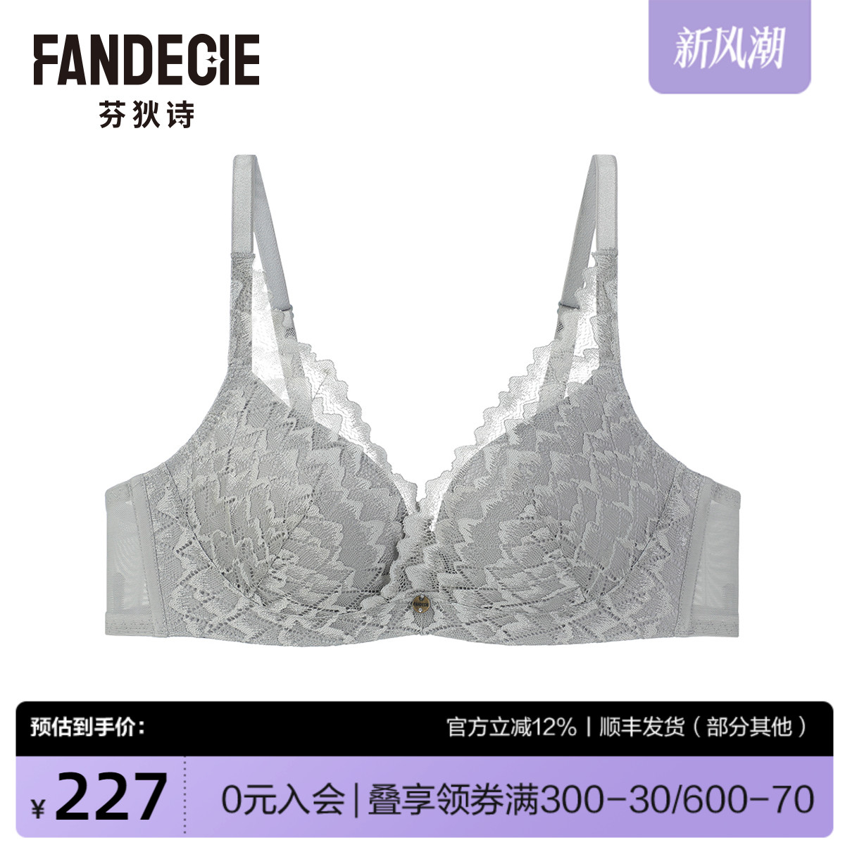 芬狄诗商场同款内衣女小胸聚拢显大舒适无钢圈收副乳文胸FB00428