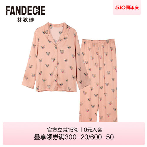 薄款长袖V领开衫舒适家居服