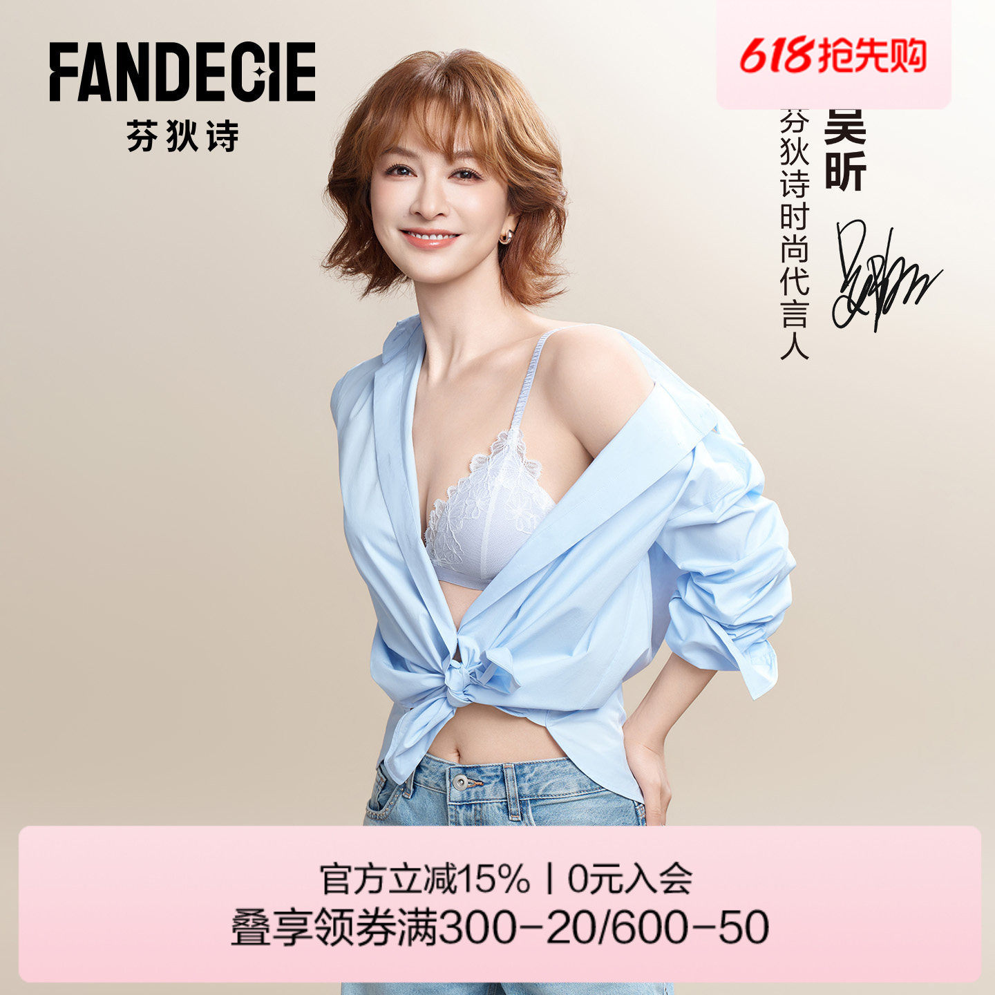 【吴昕同款】芬狄诗莫吉托·花间法式三角杯内衣洋甘菊蕾丝薄文胸