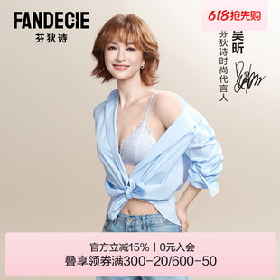 【吴昕同款】芬狄诗莫吉托·花间法式三角杯内衣洋甘菊蕾丝薄文胸