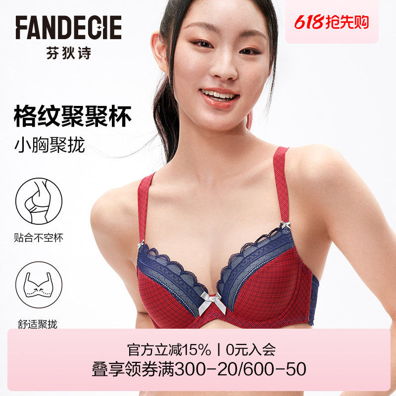 芬狄诗苏格兰内衣女格子红色本命年性感小胸显大上托厚杯聚拢文胸