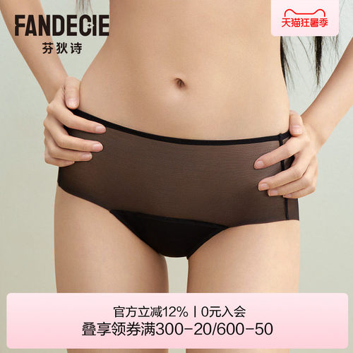 芬狄诗舒适性感网纱内裤女