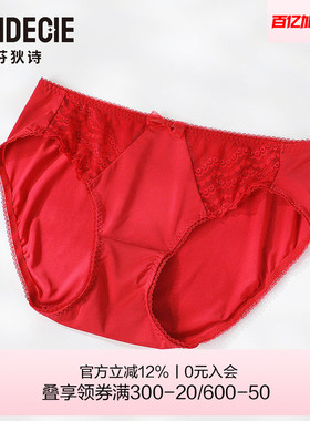 芬狄诗商场同款红色内裤女性感蕾丝舒适透气包臀三角裤F200436