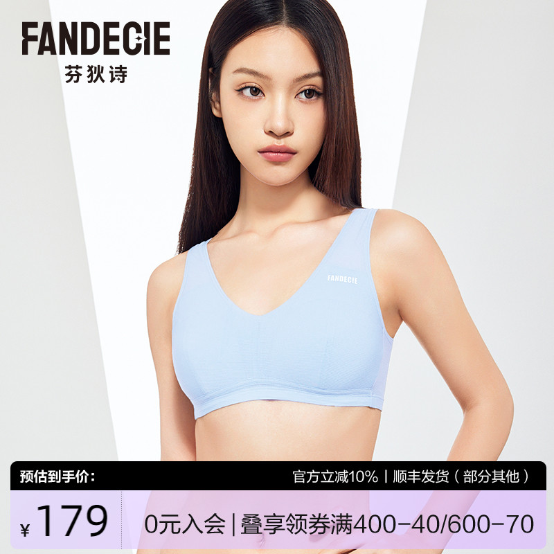 芬狄诗商场同款内衣女无钢圈薄款舒适透气背心式文胸FB00505