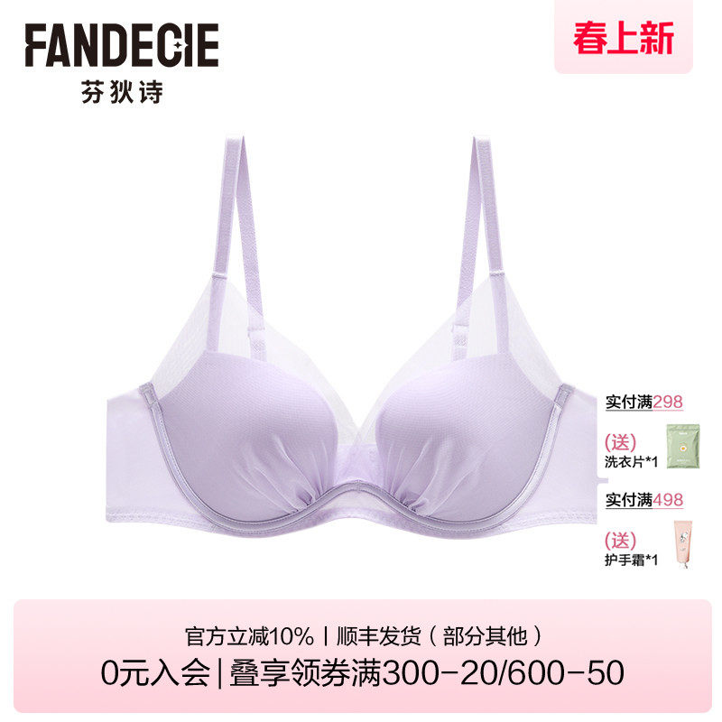 芬狄诗商场同款软支撑内衣女大胸显小薄杯透气收副乳文胸FB00520