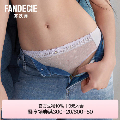 芬狄诗舒适透气低腰内裤女