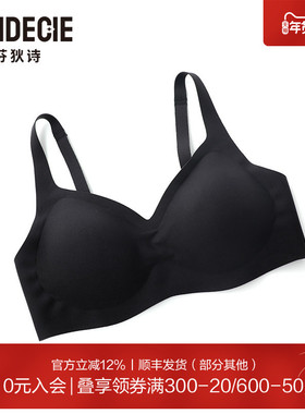 芬狄诗商场同款内衣女无痕贴合承托小胸不空杯无钢圈文胸FB00664
