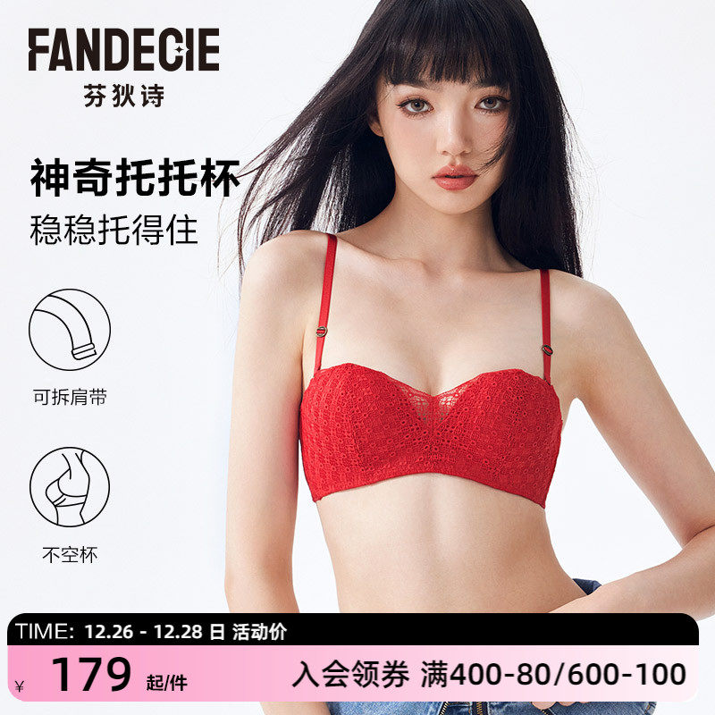 【托托杯】芬狄诗抹胸内衣女小胸聚拢半杯无肩带本命年红蕾丝文胸