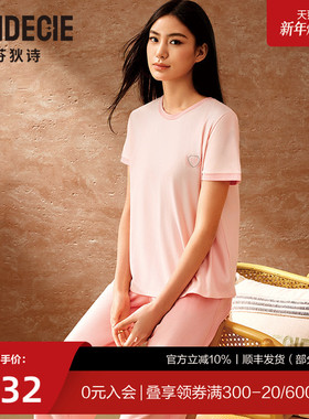 芬狄诗商场同款睡衣女莫代尔棉舒适短袖可外穿家居服套装FL00510
