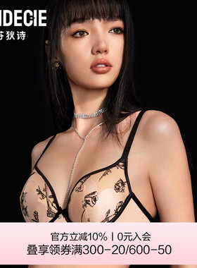 芬狄诗软支撑内衣女玫瑰刺绣蕾丝薄杯大胸显小收副乳文胸FB00530