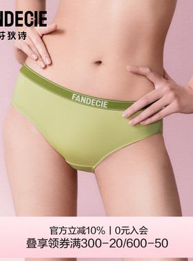 芬狄诗商场同款女士内裤舒适棉质底裆低腰包臀三角裤FPW0417