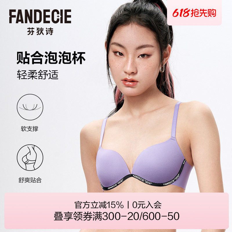 【泡泡杯】芬狄诗软支撑内衣女小胸不空杯微聚拢舒适简约无痕文胸