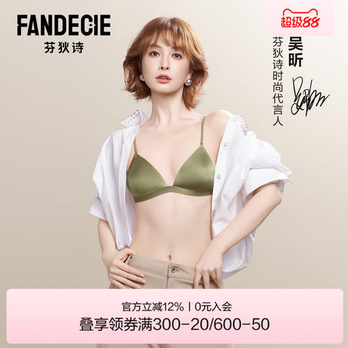 芬狄诗莫吉托三角杯细肩带文胸