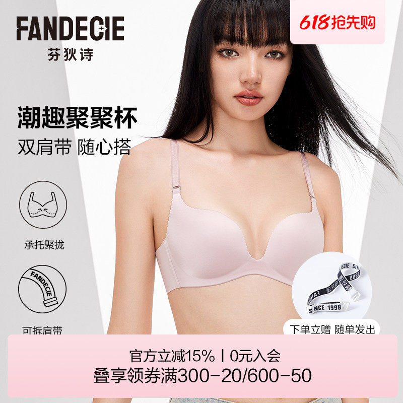 【芬狄诗聚聚杯】小胸聚拢内衣女不空杯无钢圈字母肩带无痕文胸
