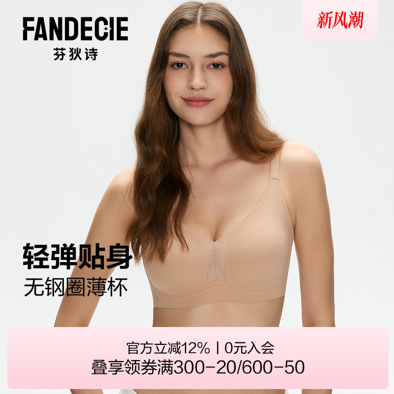 薄款透气贴合无痕设计