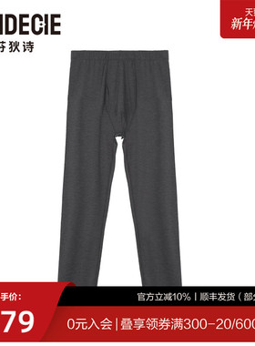 芬狄诗商场同款秋裤男士2024秋冬舒适长裤修身微弹打底裤FDM0197