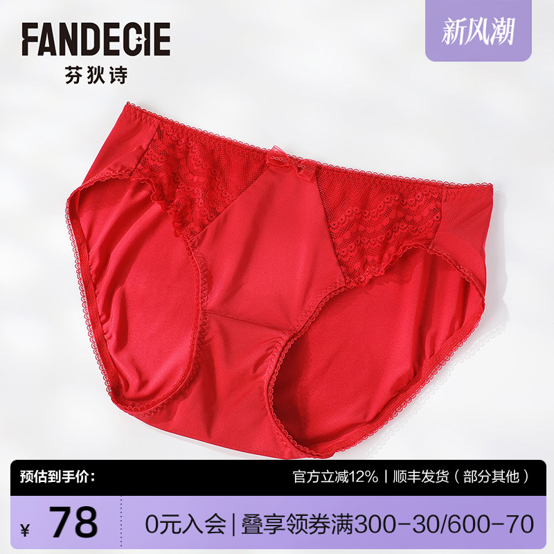 芬狄诗商场同款包臀内裤女芬狄诗
