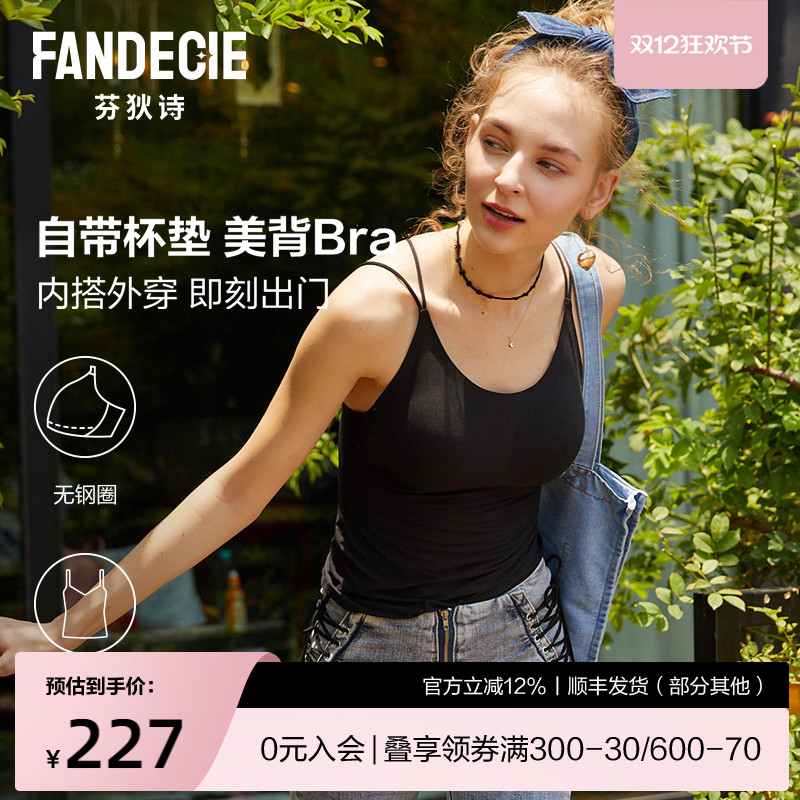 芬狄诗呼吸杯内衣吊带背心