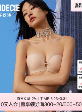 芬狄诗商场同款无肩带内衣女抹胸抗菌小胸聚拢防滑文胸FB00454