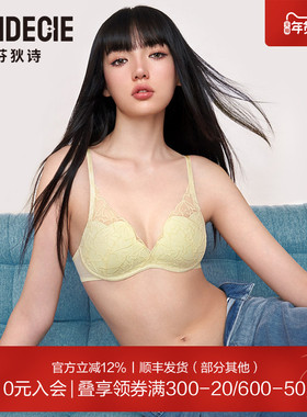 芬狄诗商场同款小胸聚拢内衣女爱心蕾丝舒适无钢圈厚文胸FB00518