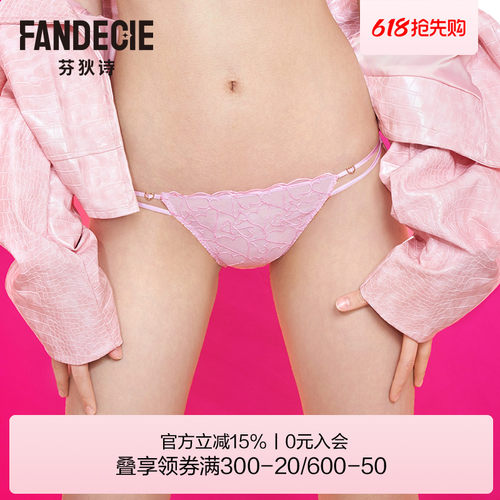 芬狄诗网纱透气内裤女