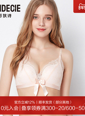 【舒挺杯】芬狄诗内衣女无钢圈性感蕾丝小胸聚拢收副乳文胸FB0984