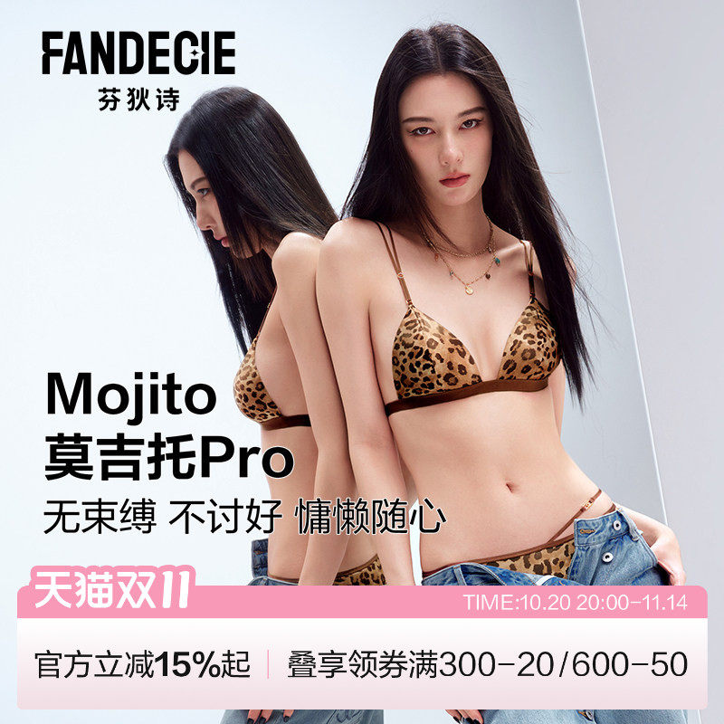 【莫吉托Pro】芬狄诗法式三角杯内衣女缎面豹纹细肩带潮搭文胸
