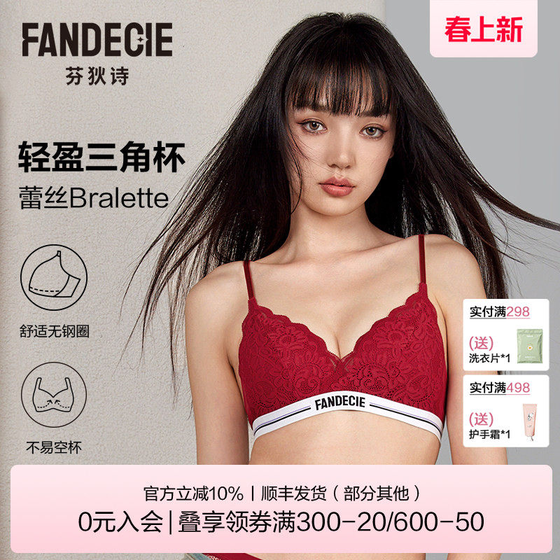 芬狄诗商场同款内衣女无钢圈蕾丝bralette三角杯美背文胸FB00484