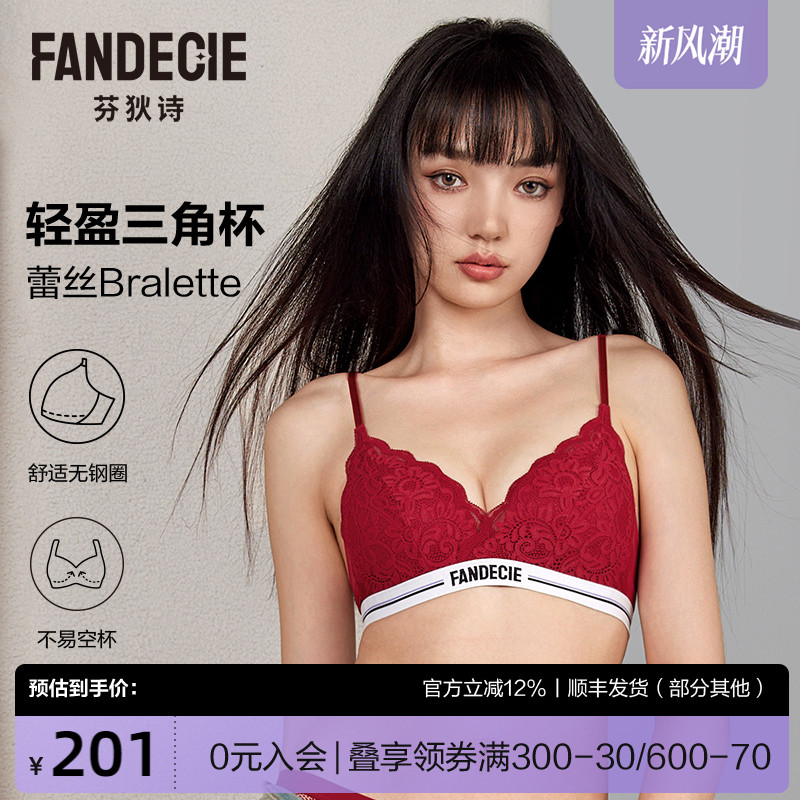 芬狄诗商场同款内衣女无钢圈蕾丝bralette三角杯美背文胸FB00484