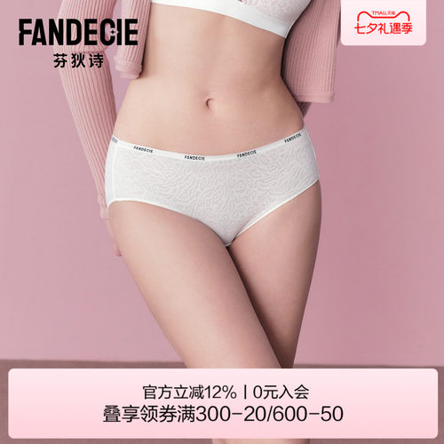 芬狄诗商场同款内裤女蕾丝棉质裆里舒适包臀中腰三角裤F200753