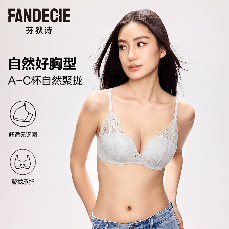 【胡可推荐】芬狄诗贴贴杯内衣女小胸不空杯无钢圈收副乳文胸