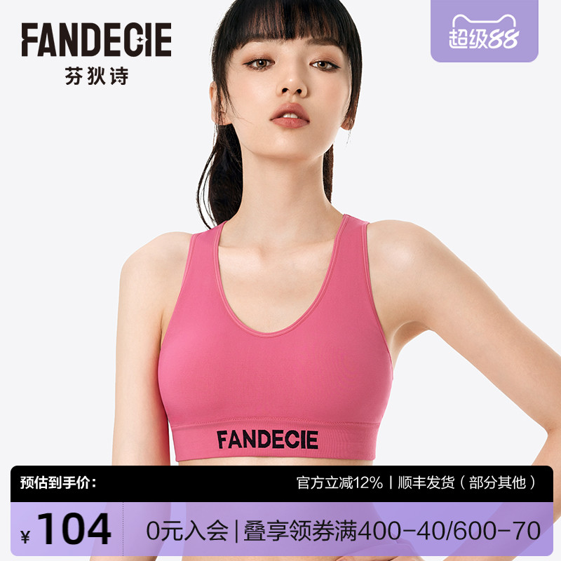 芬狄诗商场同款运动内衣女无钢圈带胸垫吊带背心美背文胸FB00397