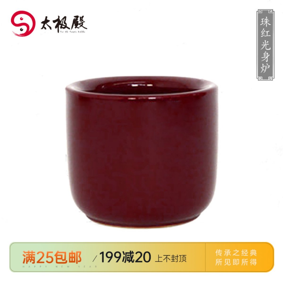 朱红陶瓷光身无字直桶香炉家用图片