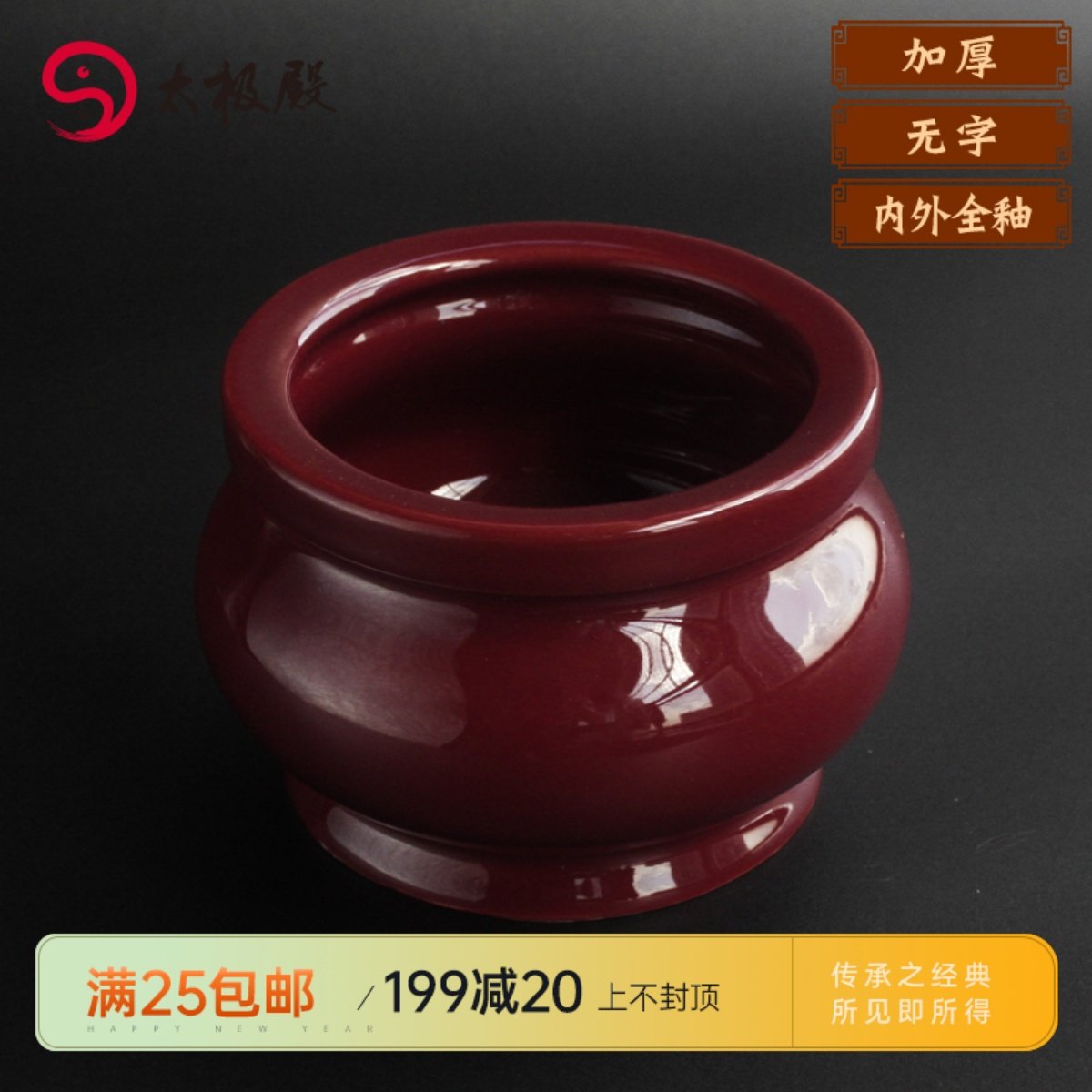 太极殿陶瓷光身无字香炉家用