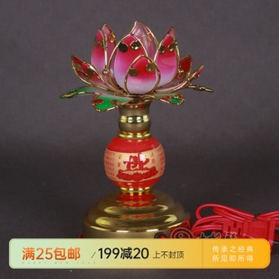 观音七彩莲花插电合金荷花灯佛灯供灯家用供佛长明灯观音灯盏