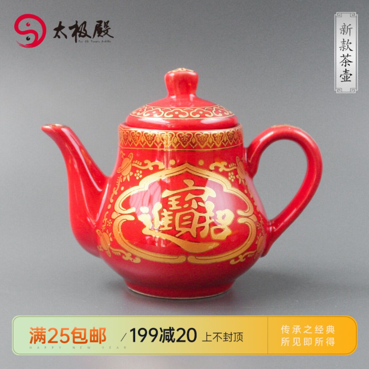 新款拜神朱红色陶瓷供佛大红酒壶