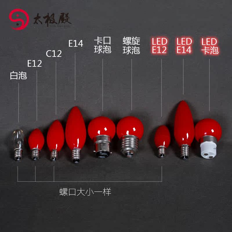 红色led佛龛卡扣拜神小灯泡图片