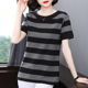t恤女夏季 中长款 2025新款 大码 宽松上衣服 条纹妈妈体恤衫 纯棉短袖