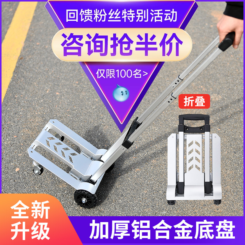 小推车家用拉货折叠便携买菜购物车拉杆车手推快递拖车神器手拉车