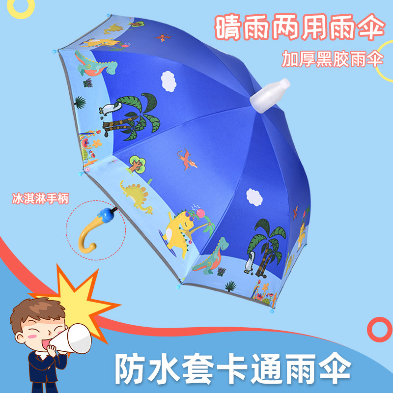 儿童雨伞女孩小学生男童晴雨两用宝宝幼儿园超轻便全自动公小伞,居家日用,伞,淘宝优惠券,粉丝福利购,淘宝优惠卷