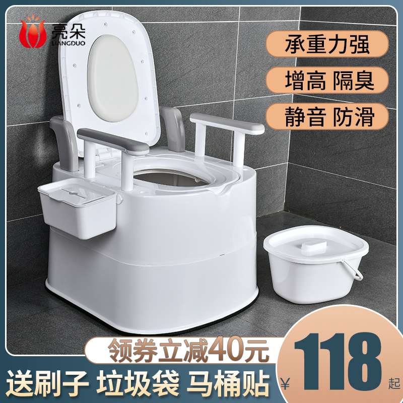 可移动坐便器孕妇防臭便携式